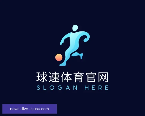 了解球速体育娱乐